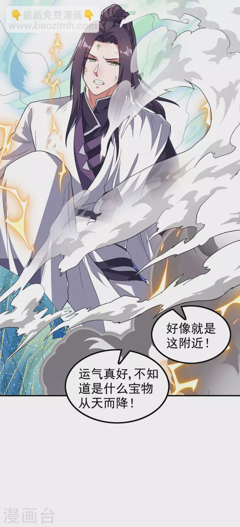 第191话 玄机宗-第196话