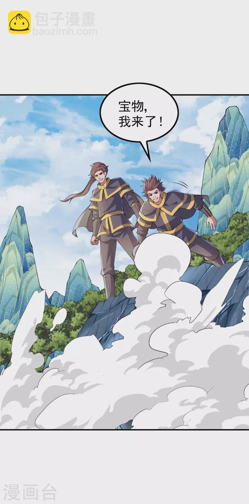 第191话 玄机宗-第196话