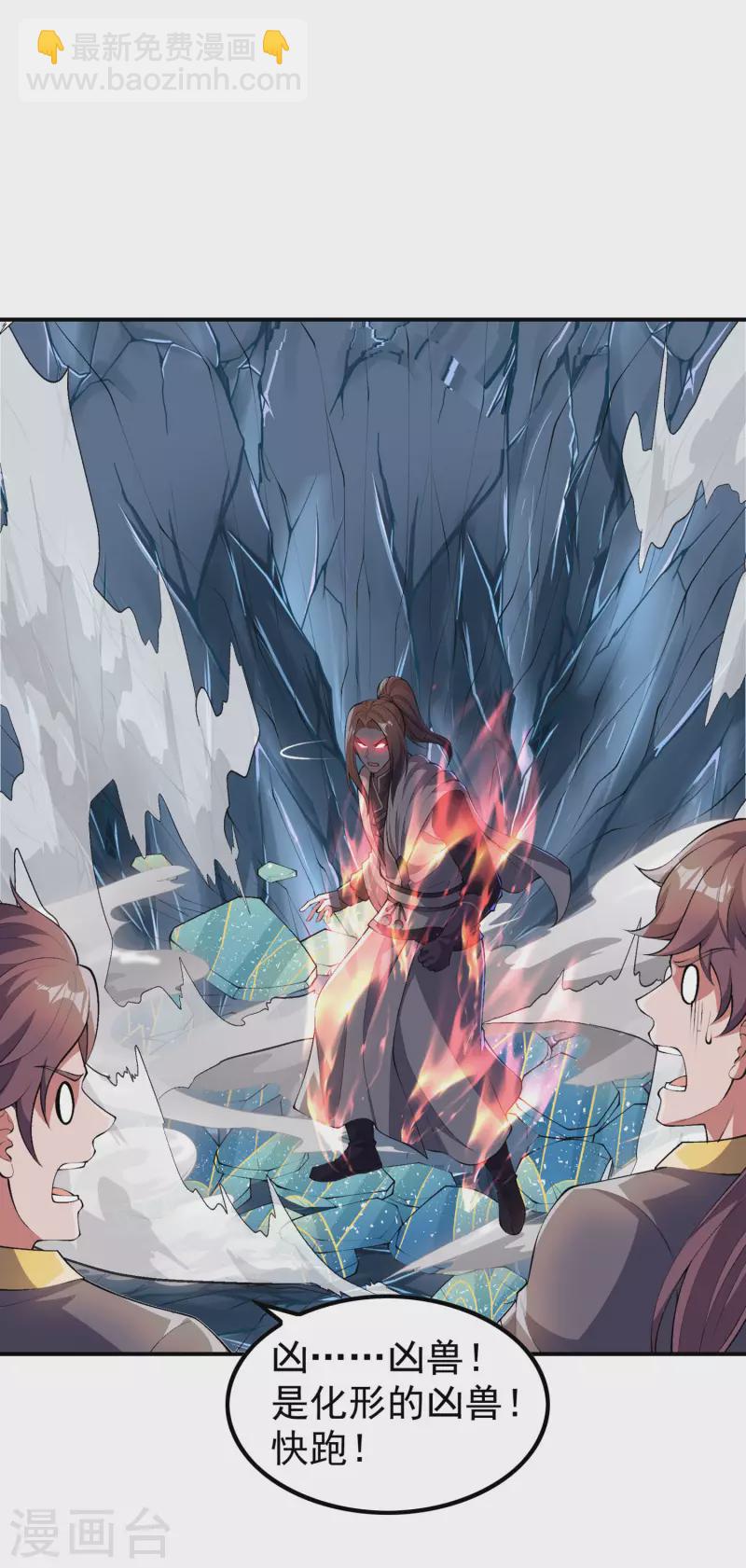 第191话 玄机宗-第196话