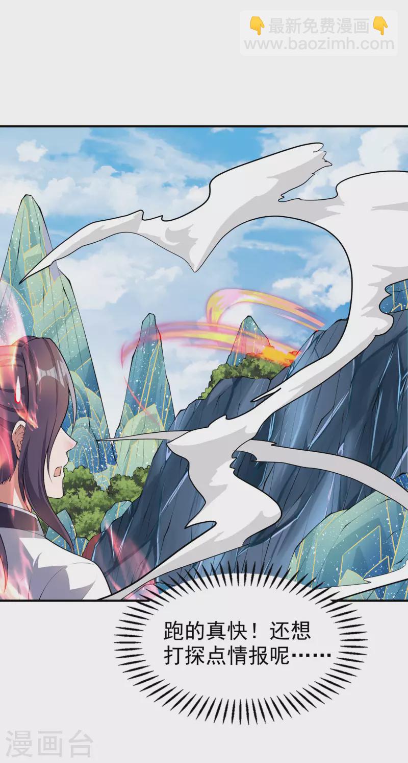 第191话 玄机宗-第196话