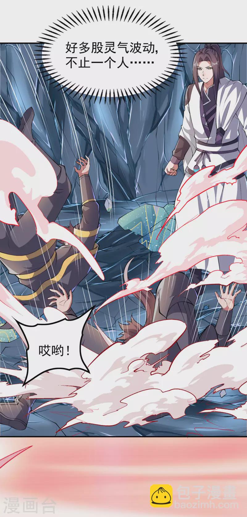 第191话 玄机宗-第196话