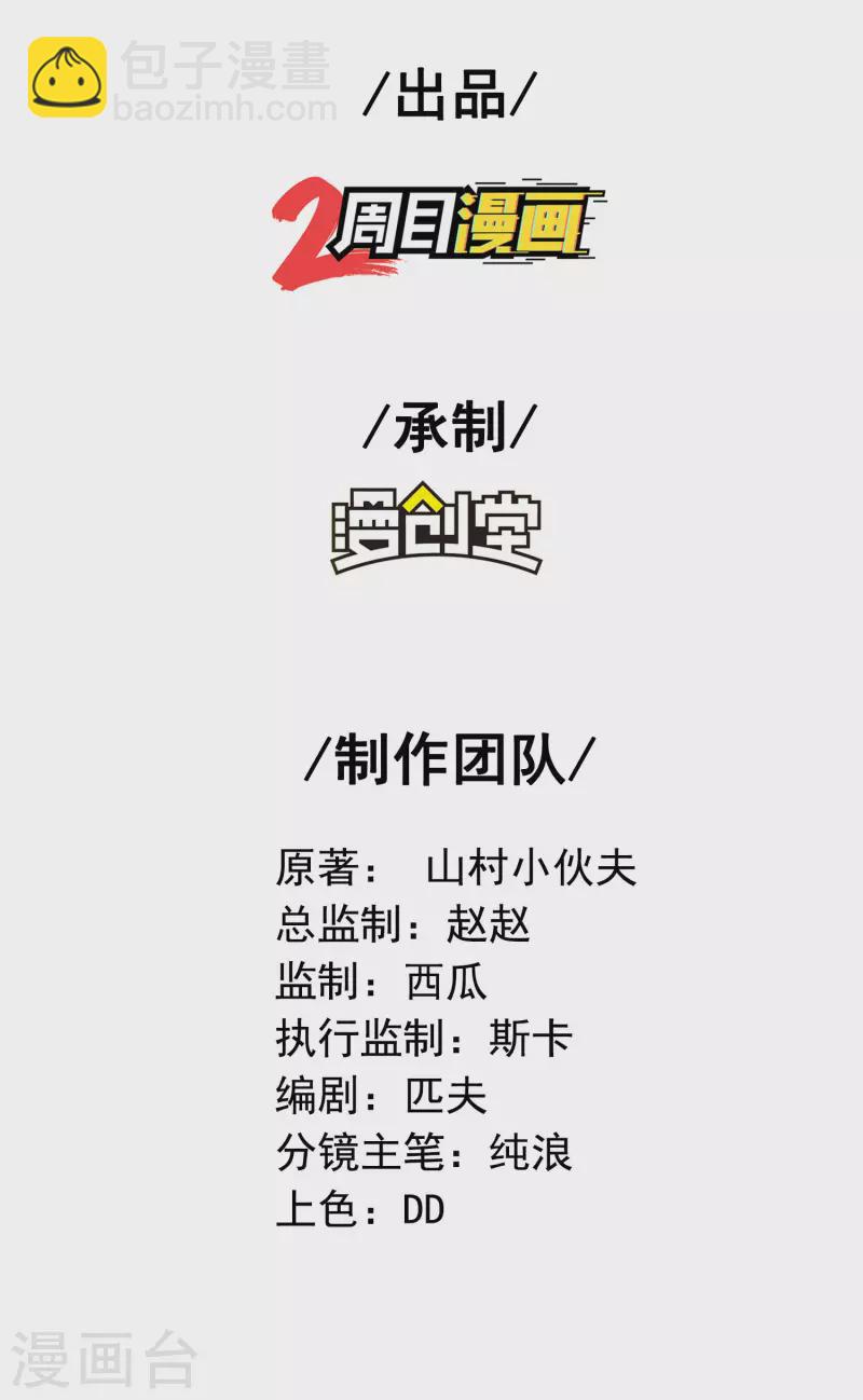 第191话 玄机宗-第196话
