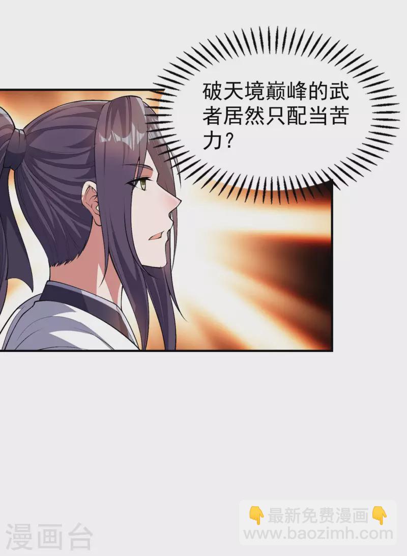 第191话 玄机宗-第196话