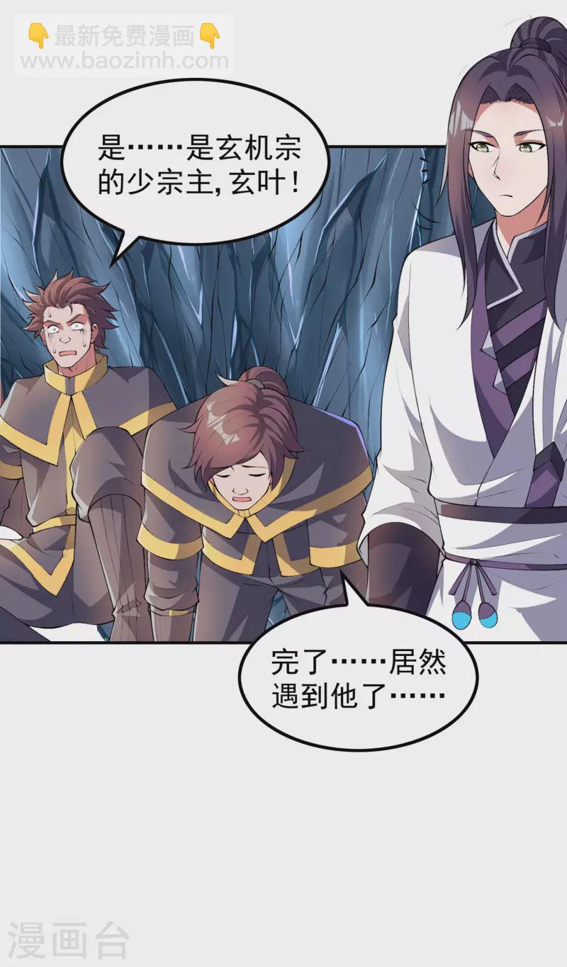 第191话 玄机宗-第196话
