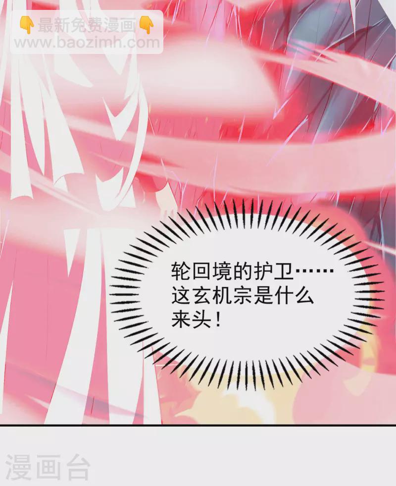 第191话 玄机宗-第196话