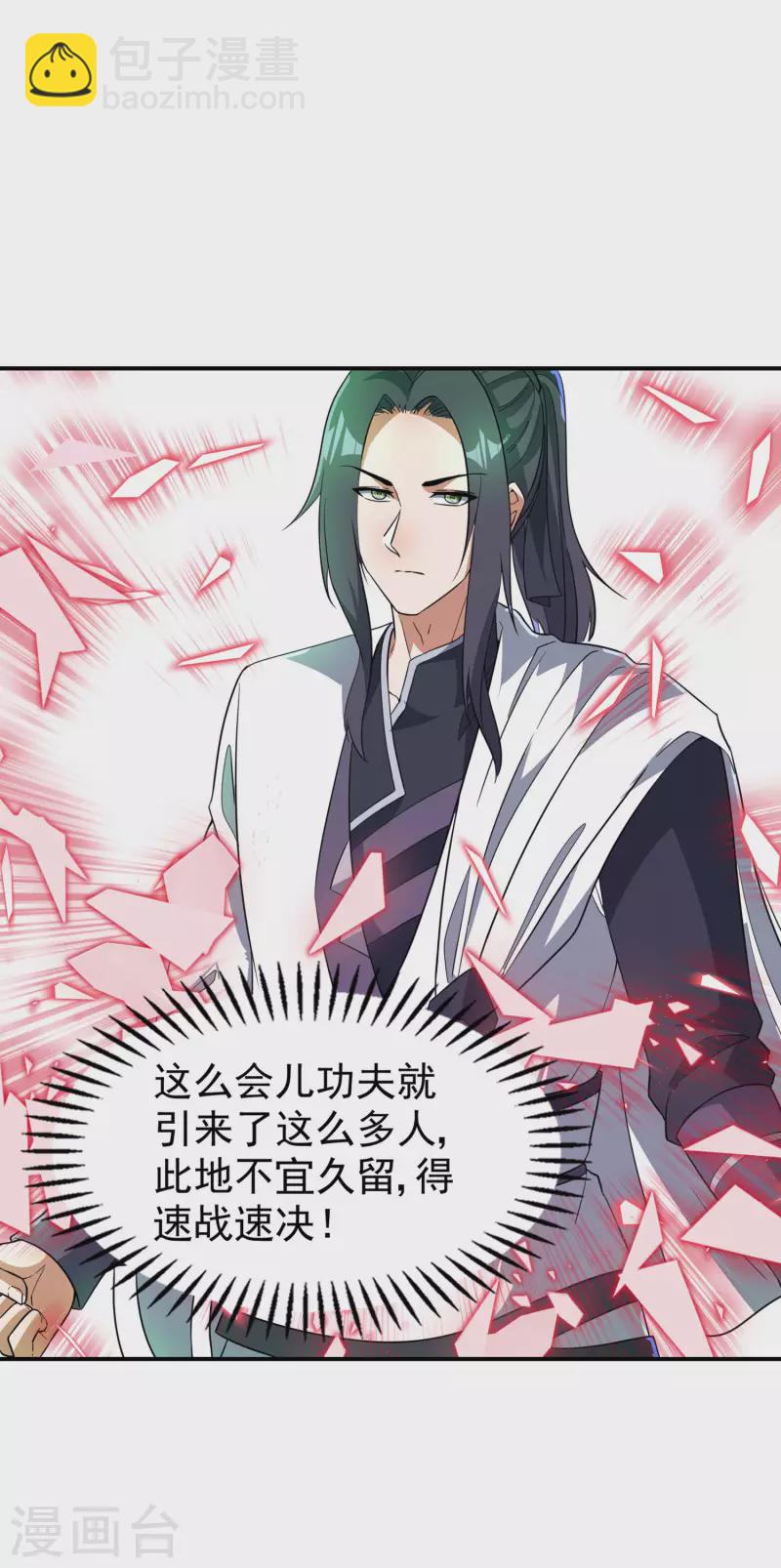第191话 玄机宗-第196话
