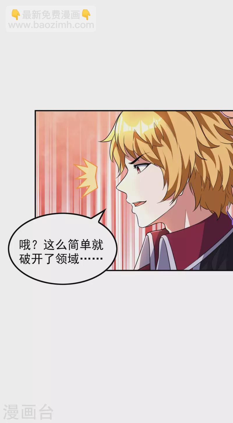 第191话 玄机宗-第196话