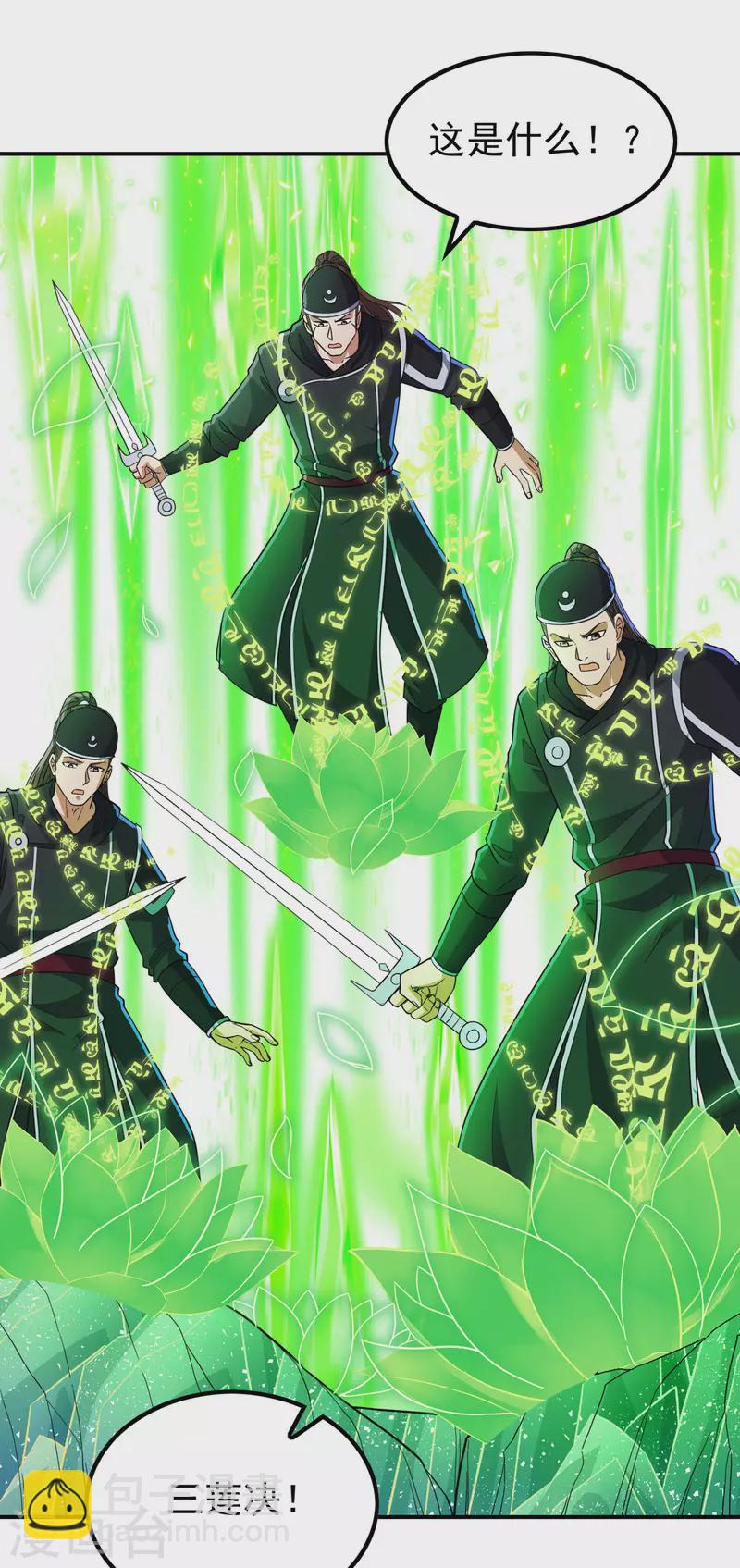 第191话 玄机宗-第196话