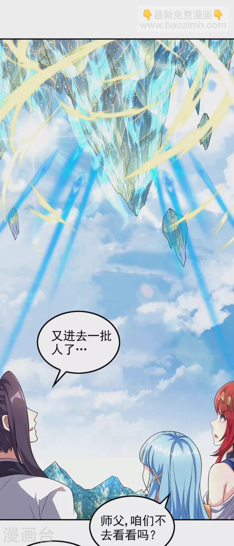 第191话 玄机宗-第196话
