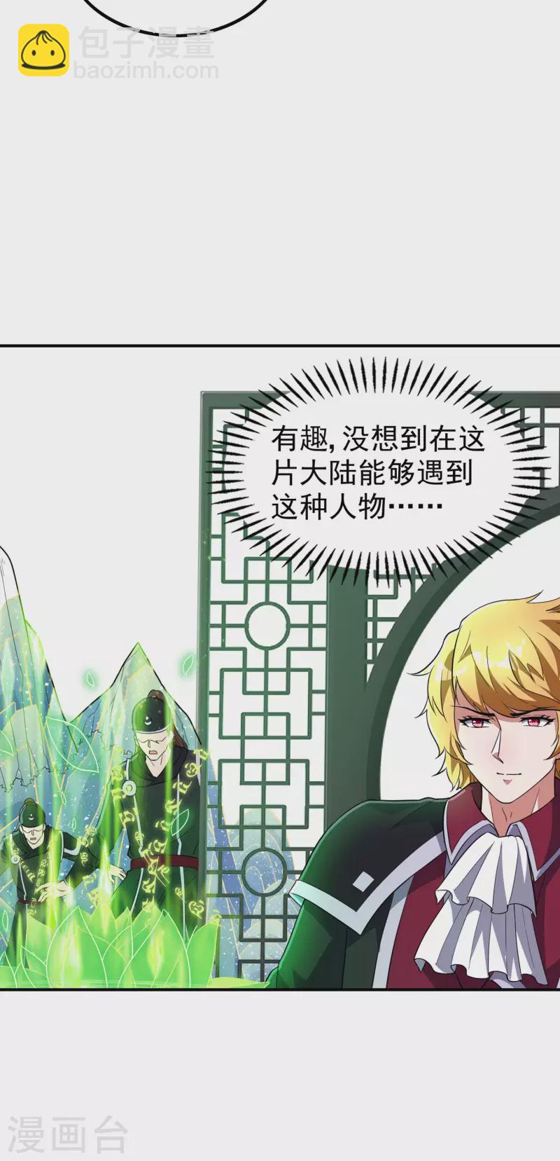 第191话 玄机宗-第196话
