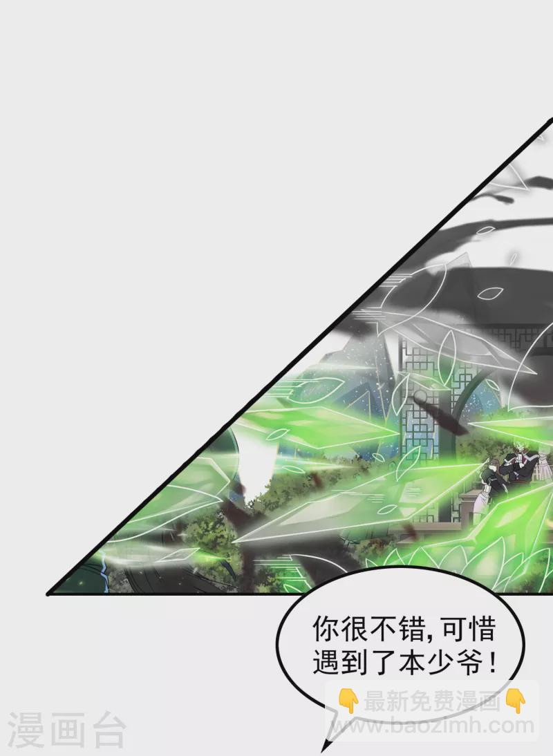 第191话 玄机宗-第196话