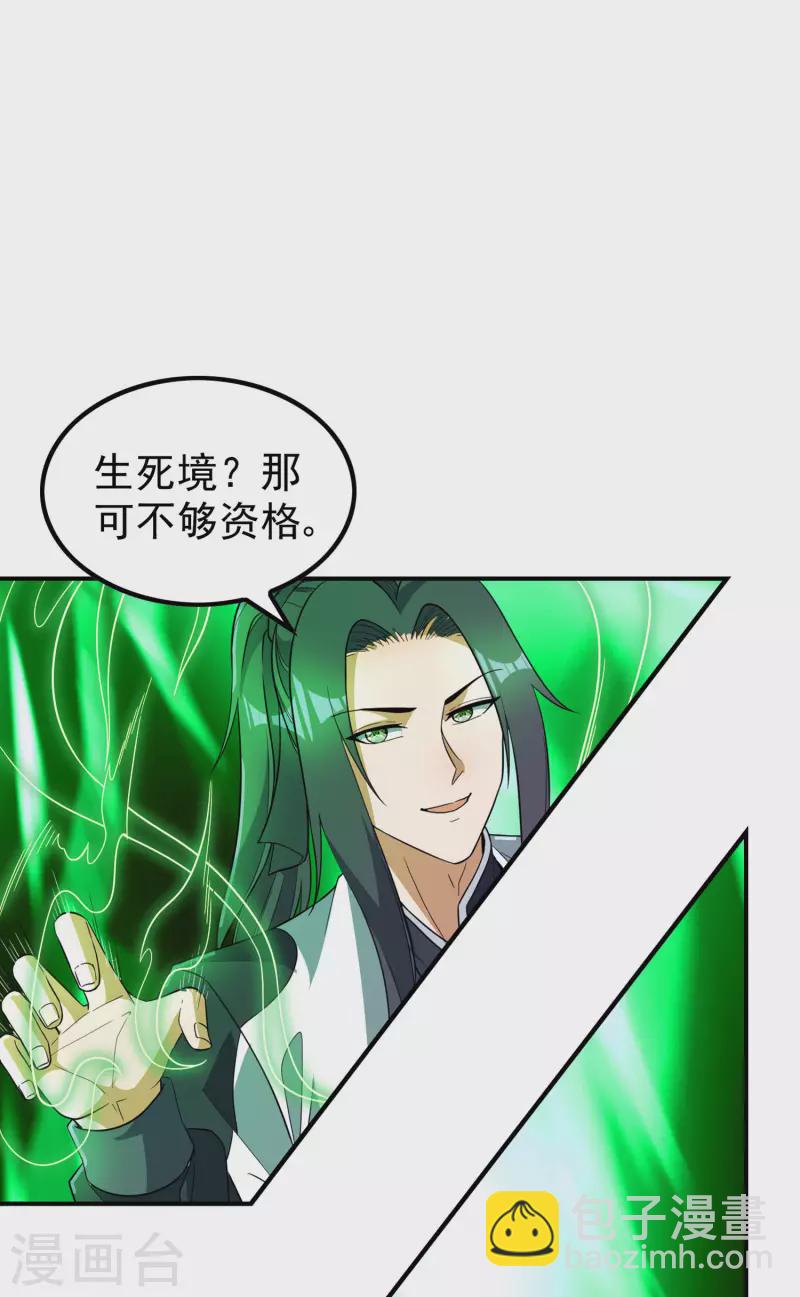 第191话 玄机宗-第196话