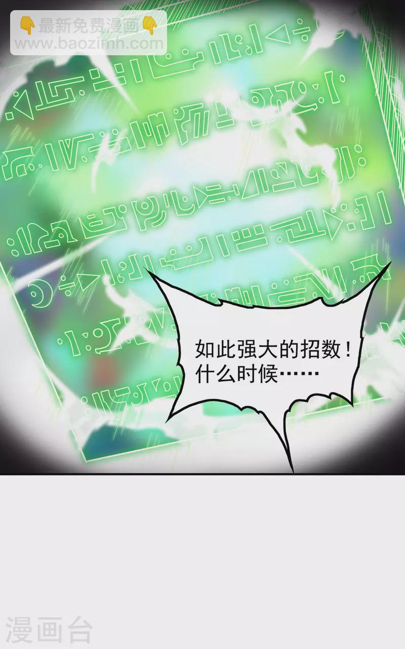 第191话 玄机宗-第196话