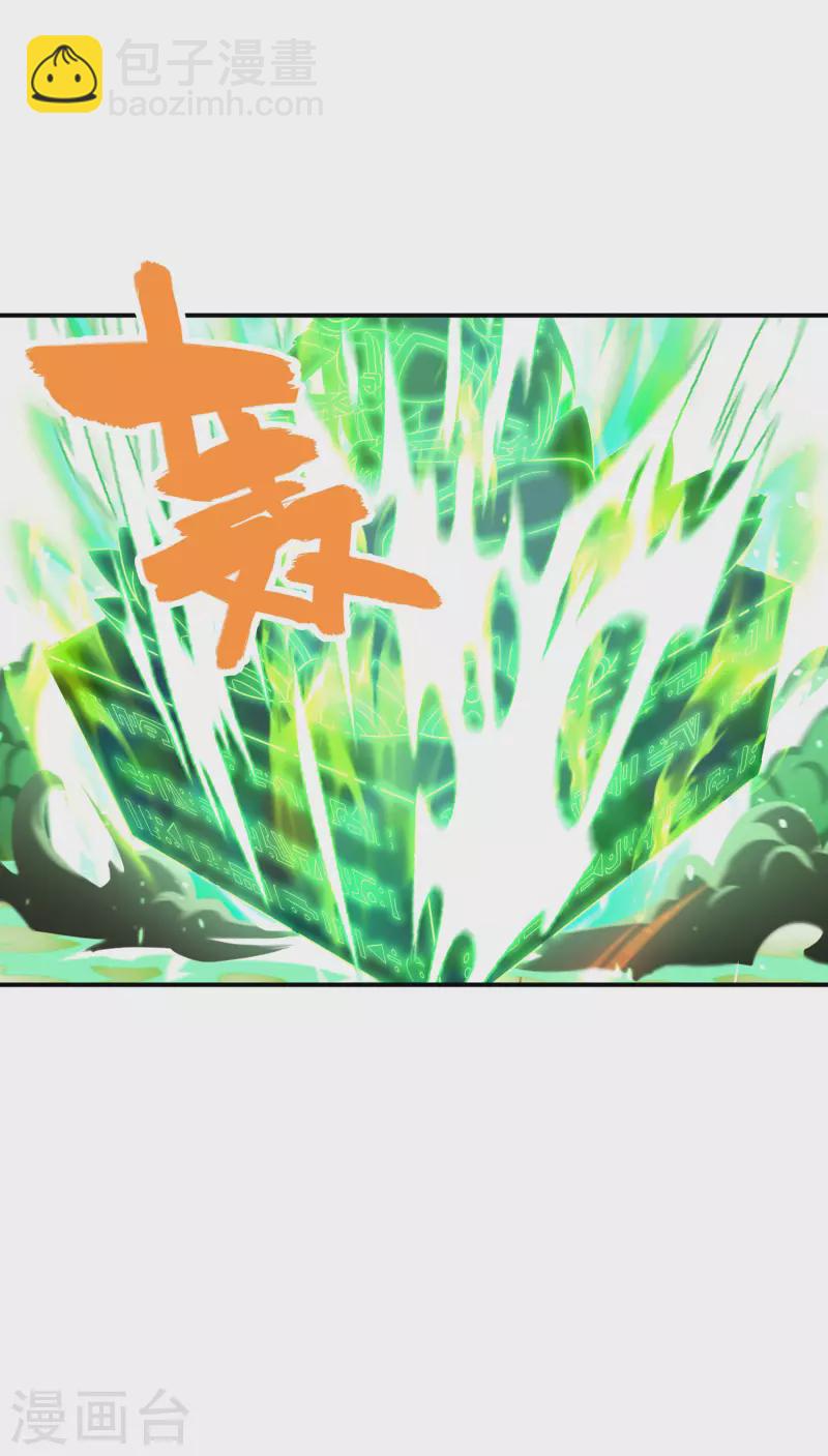 第191话 玄机宗-第196话