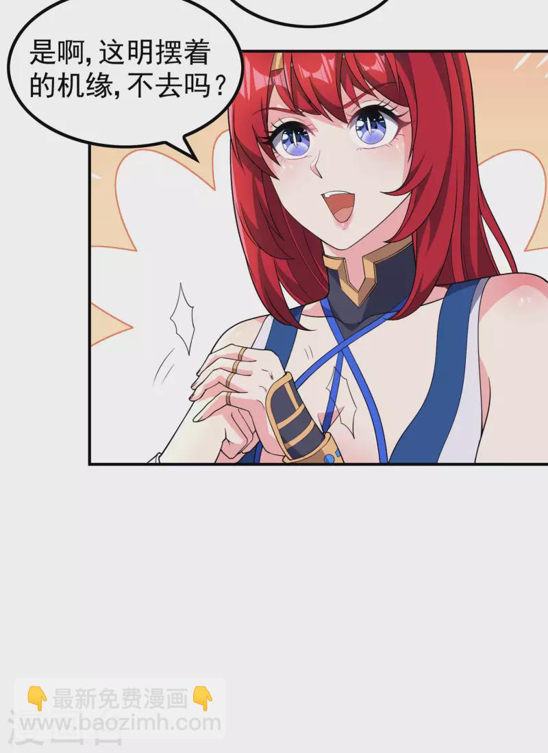第191话 玄机宗-第196话