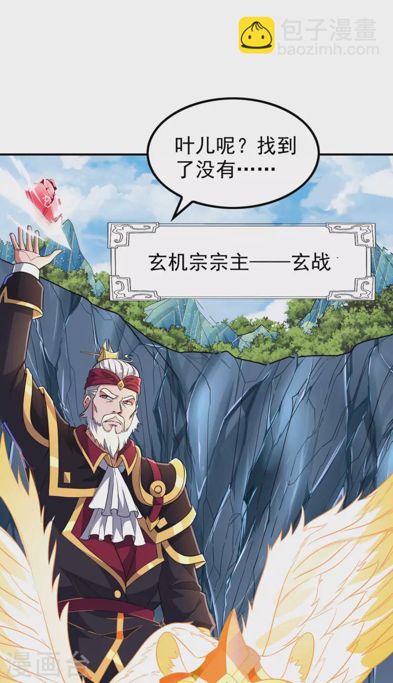 第191话 玄机宗-第196话