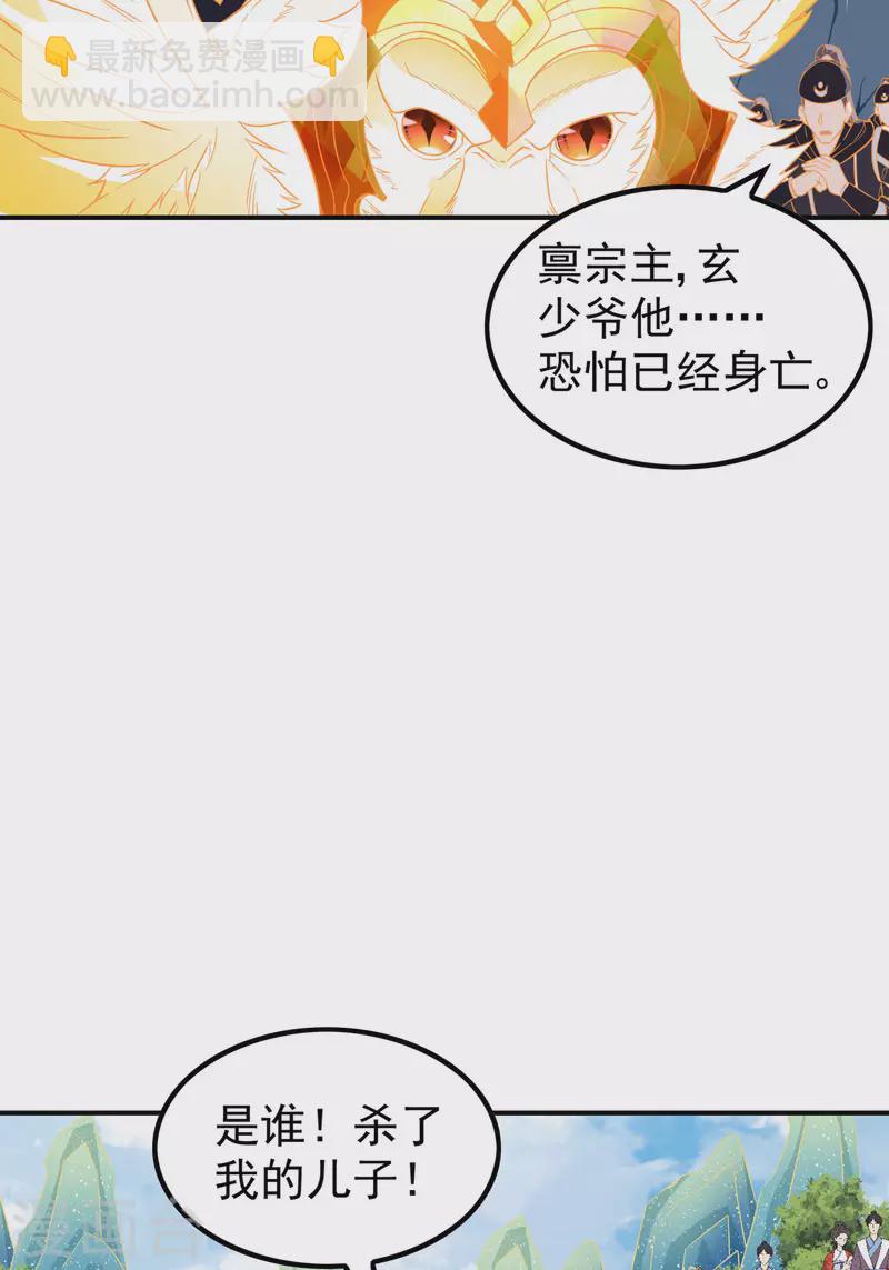 第191话 玄机宗-第196话
