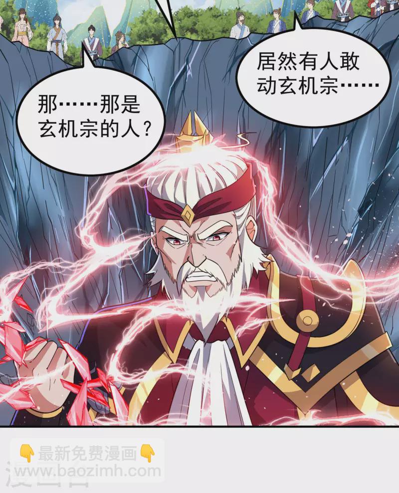 第191话 玄机宗-第196话