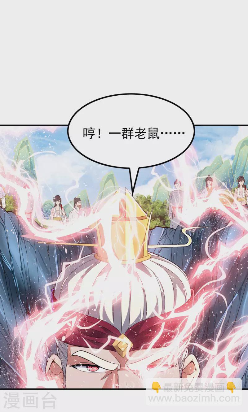 第191话 玄机宗-第196话