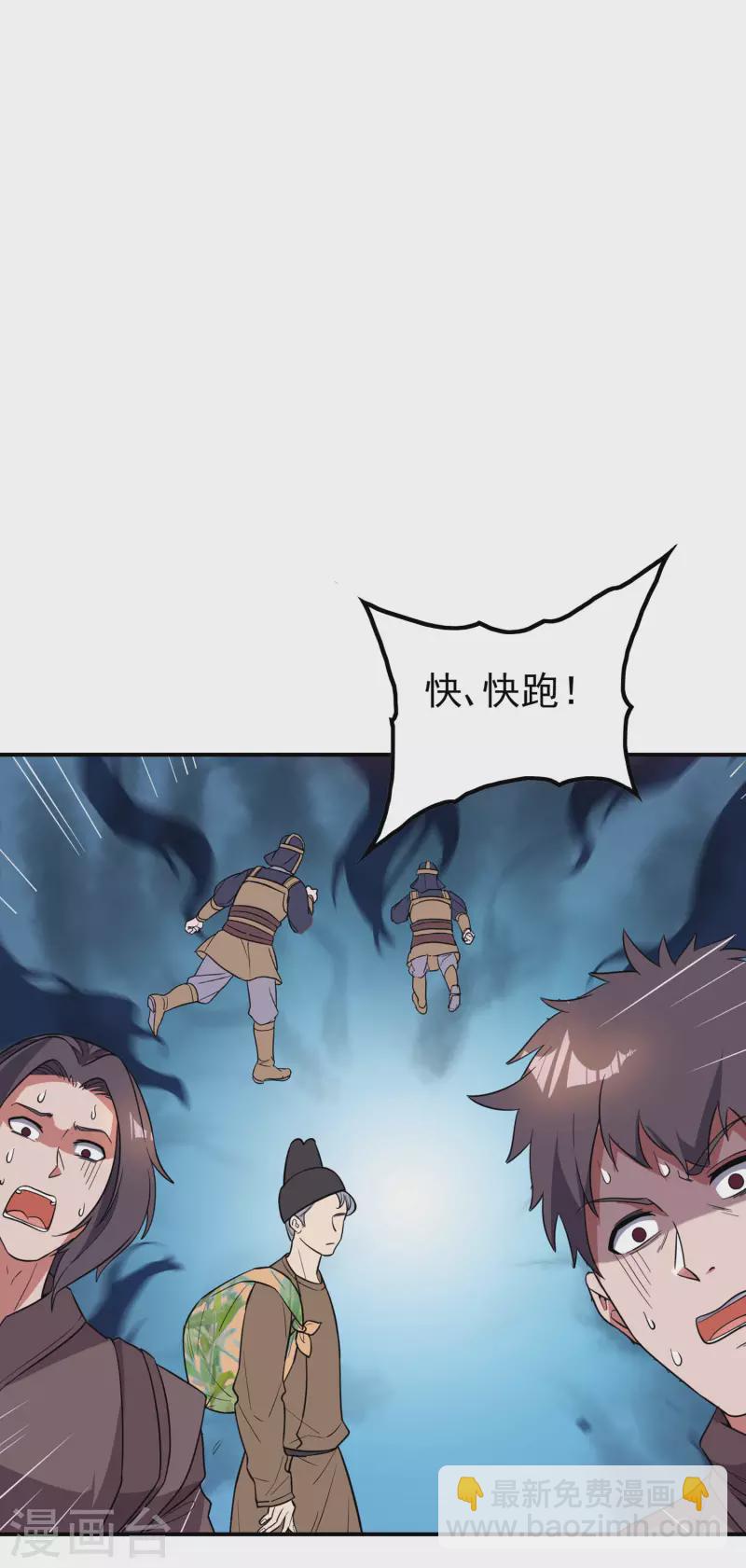 第191话 玄机宗-第196话