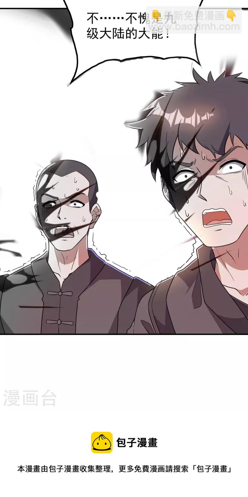 第191话 玄机宗-第196话