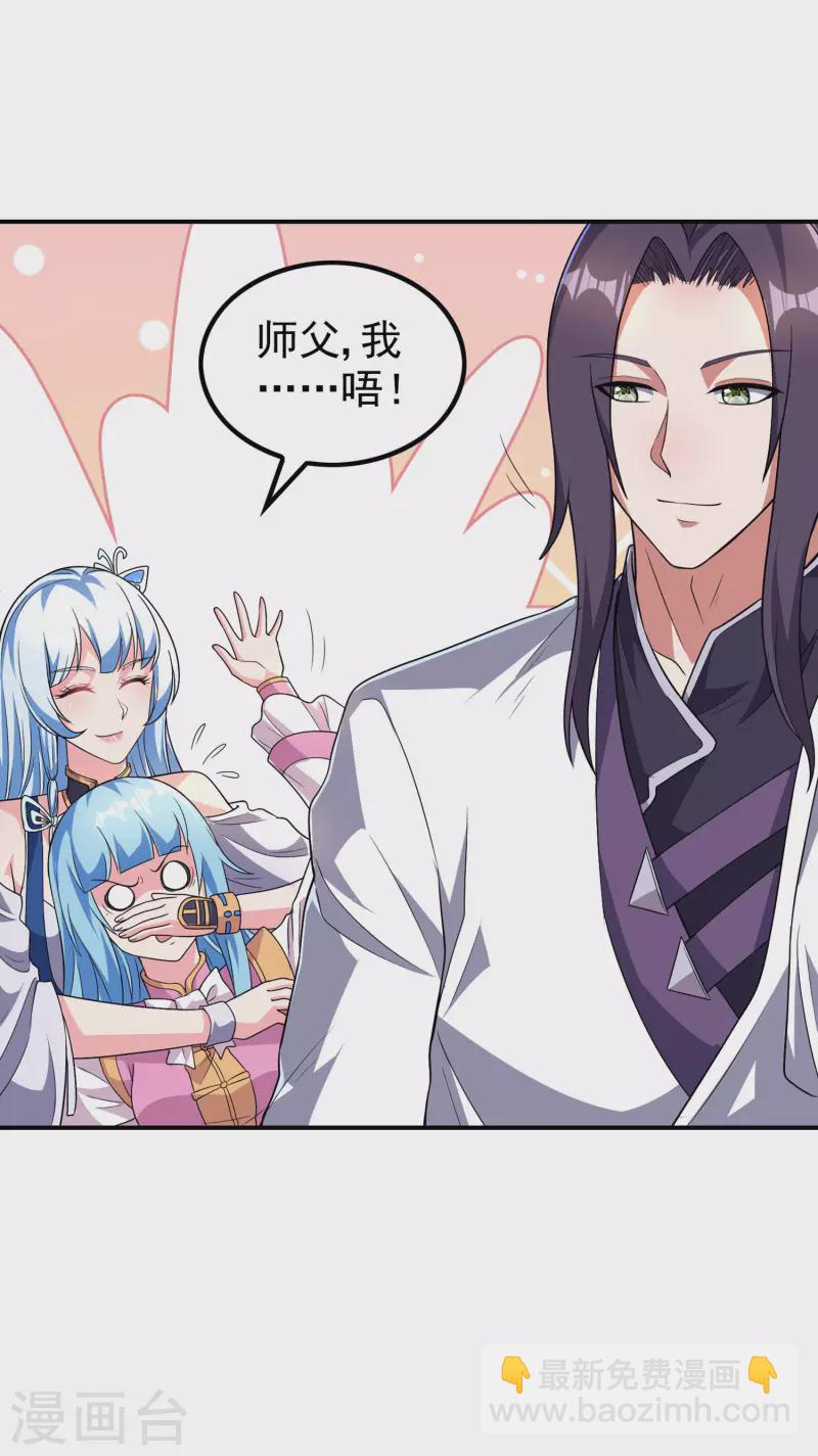 第191话 玄机宗-第196话