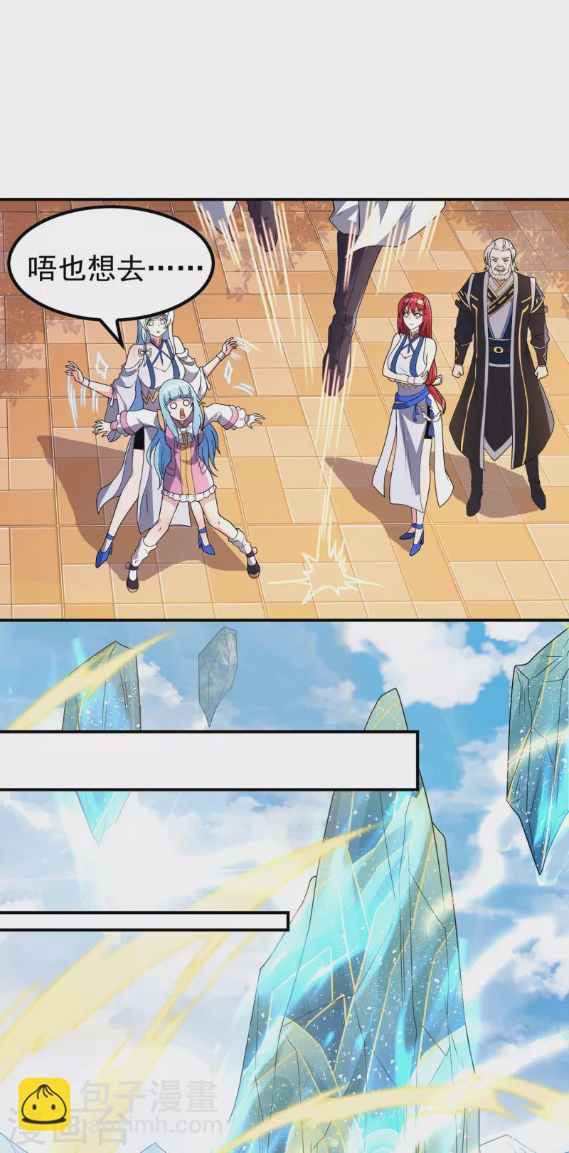 第191话 玄机宗-第196话