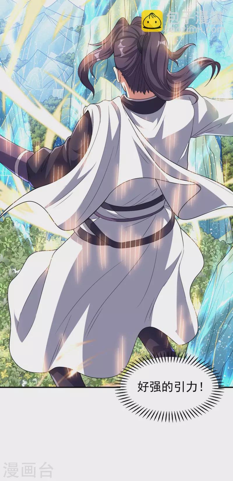 第191话 玄机宗-第196话