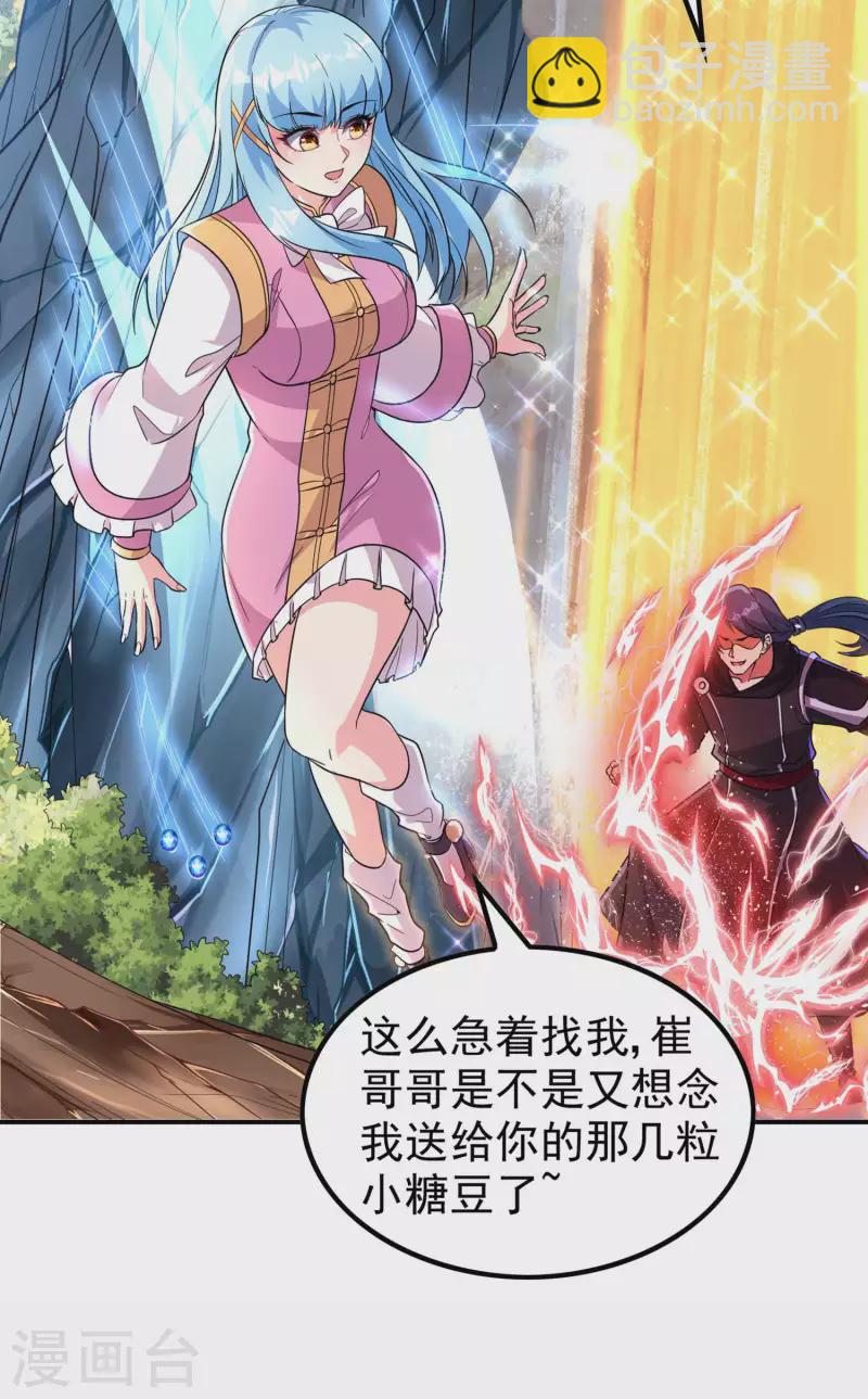 第193话 顽皮的灵儿(1/2)-第198话