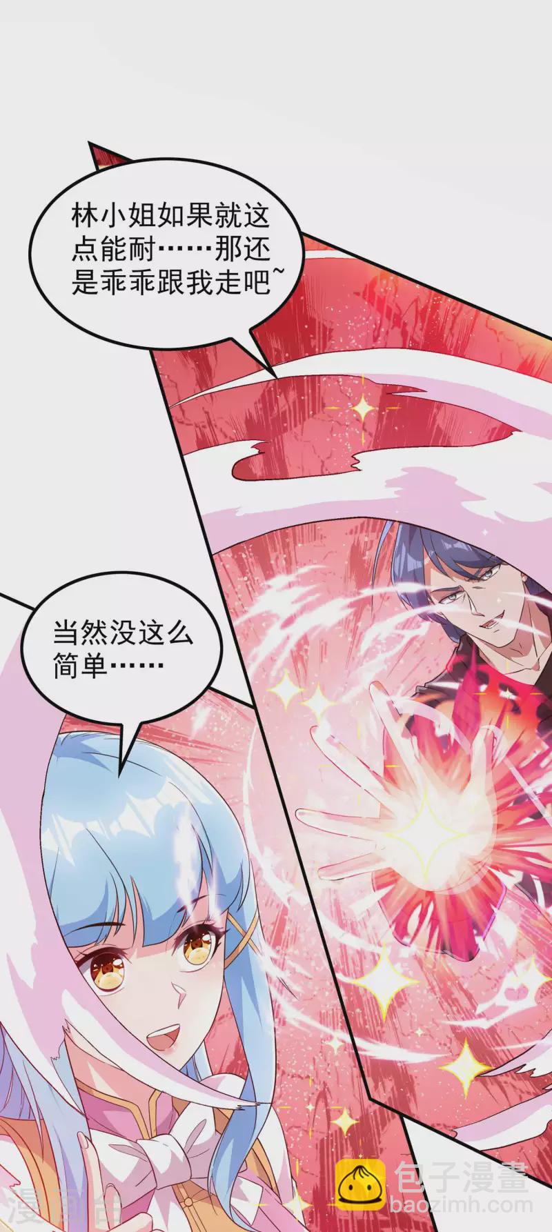 第193话 顽皮的灵儿(1/2)-第198话