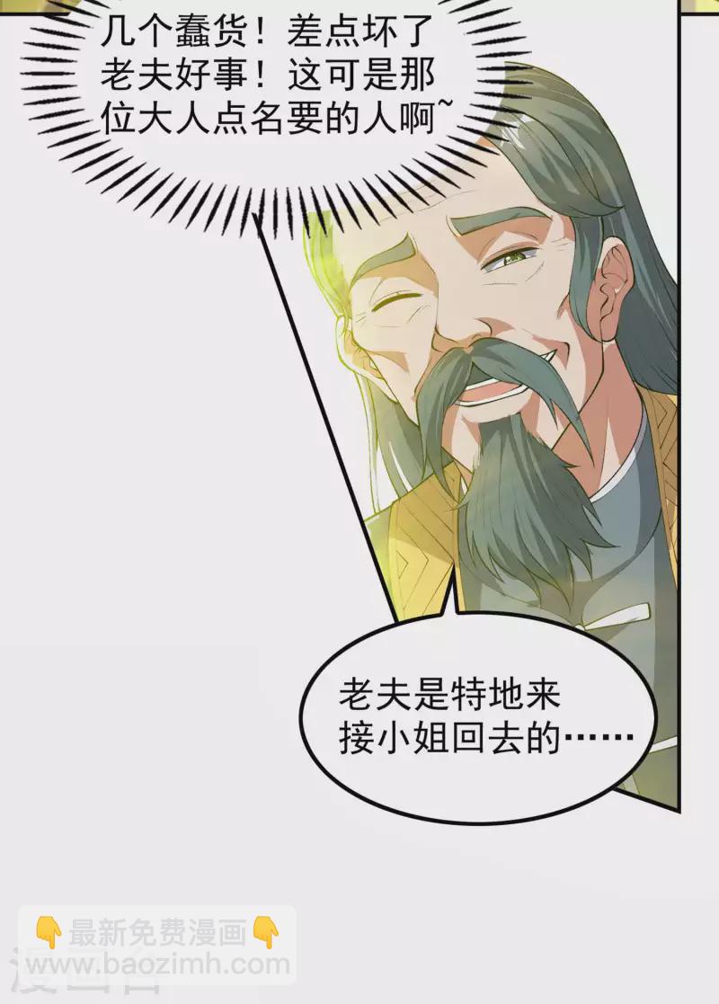 第193话 顽皮的灵儿(1/2)-第198话
