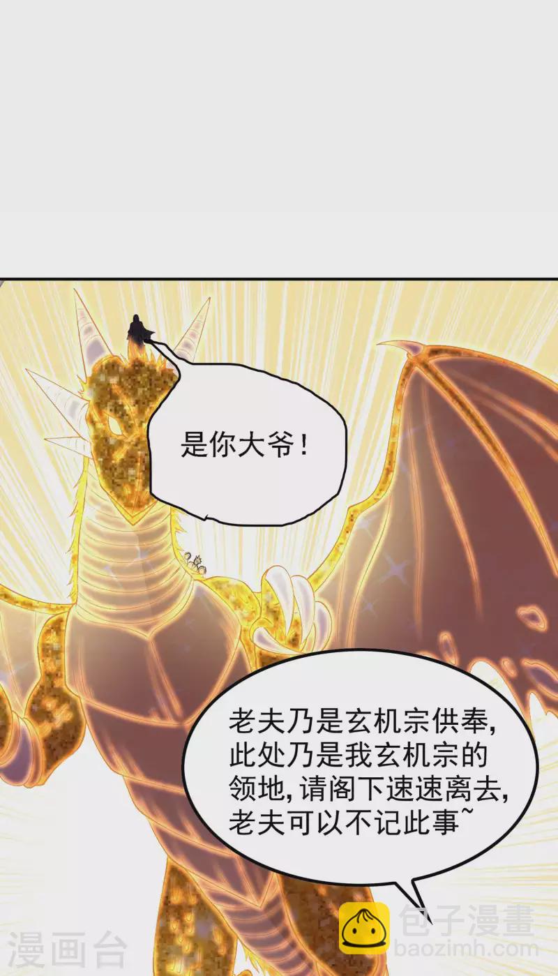 第193话 顽皮的灵儿(1/2)-第198话