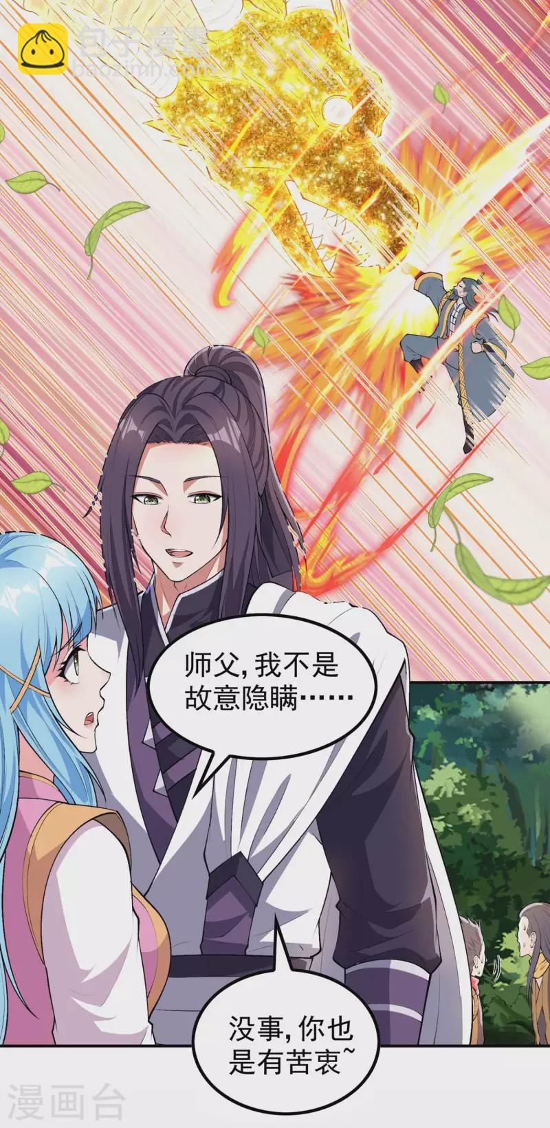 第193话 顽皮的灵儿(1/2)-第198话
