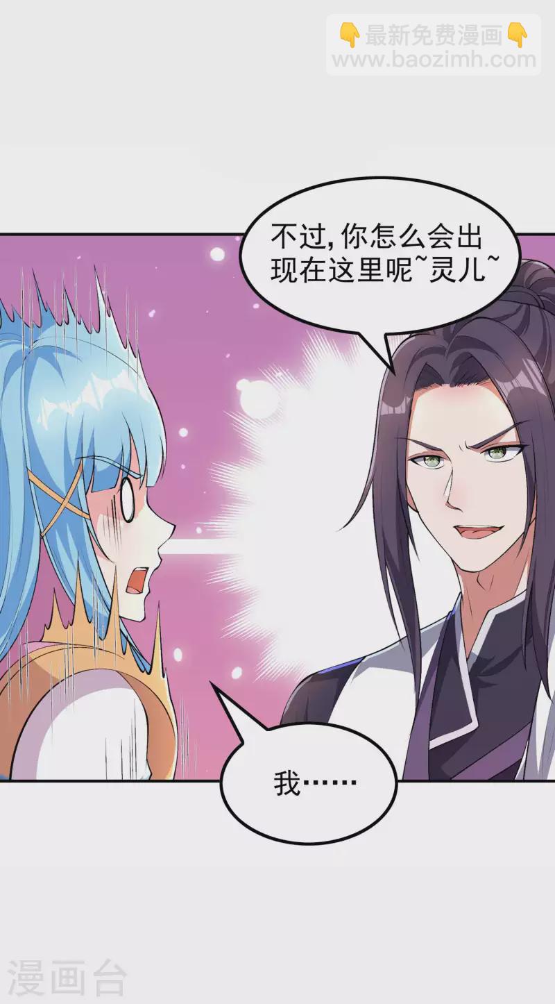 第193话 顽皮的灵儿(1/2)-第198话