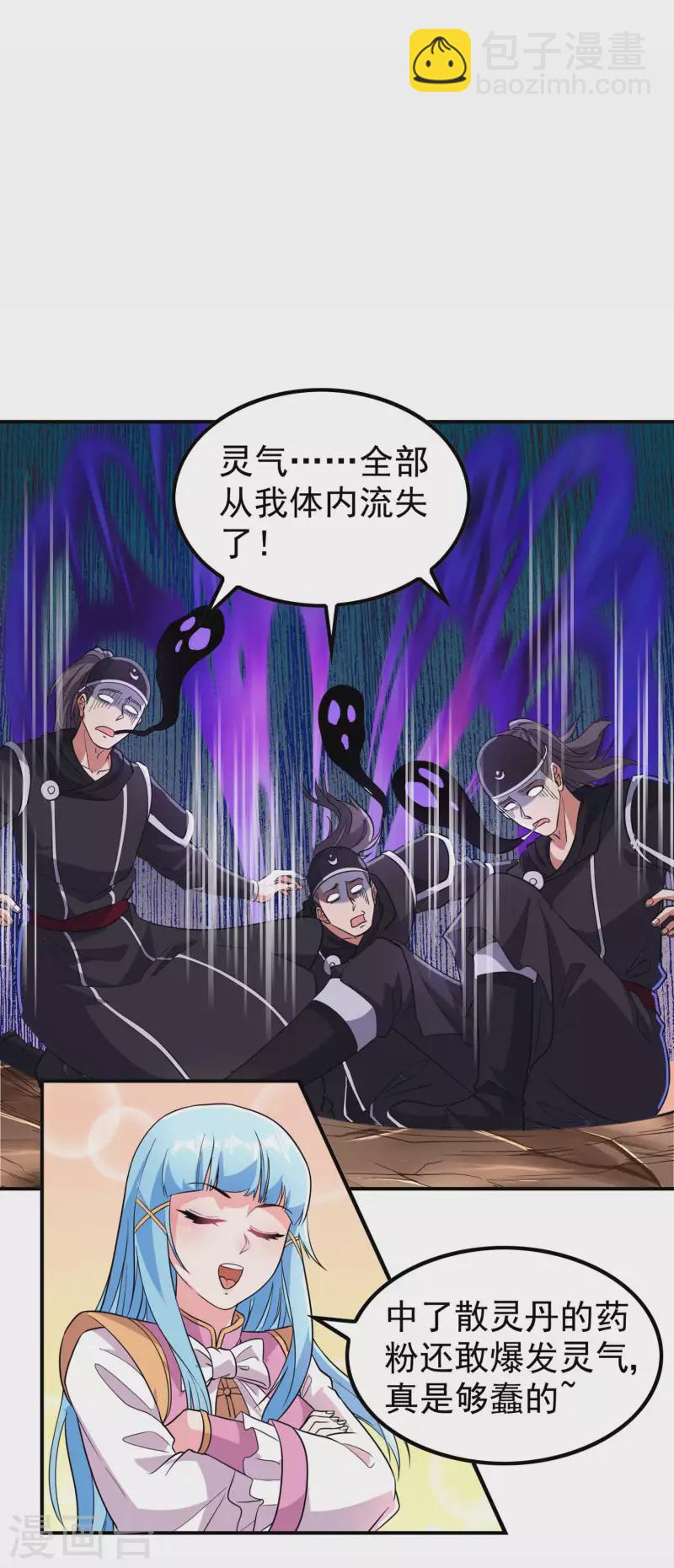 第193话 顽皮的灵儿(1/2)-第198话