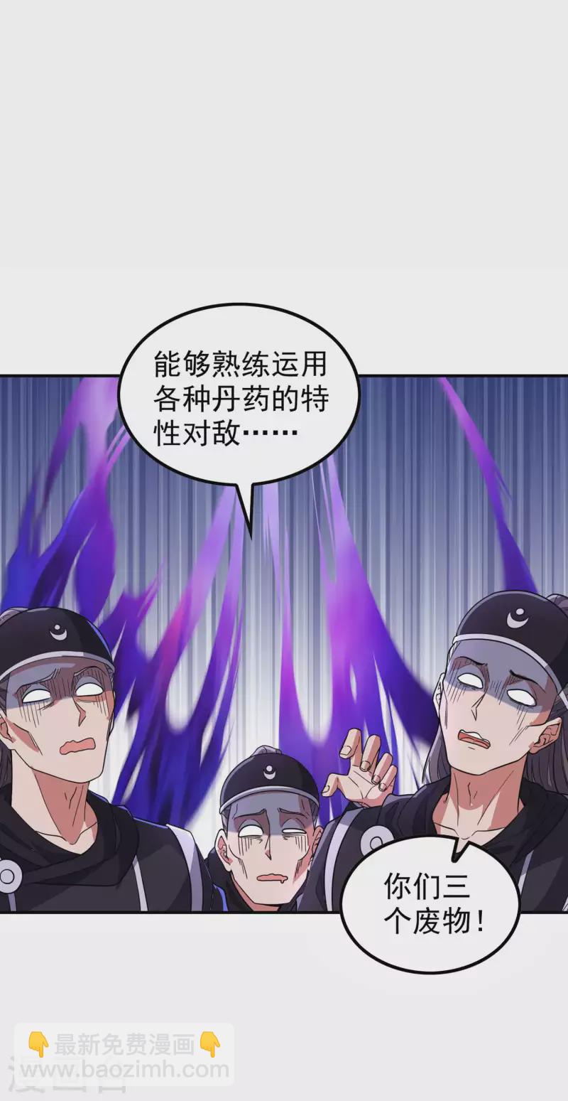 第193话 顽皮的灵儿(1/2)-第198话