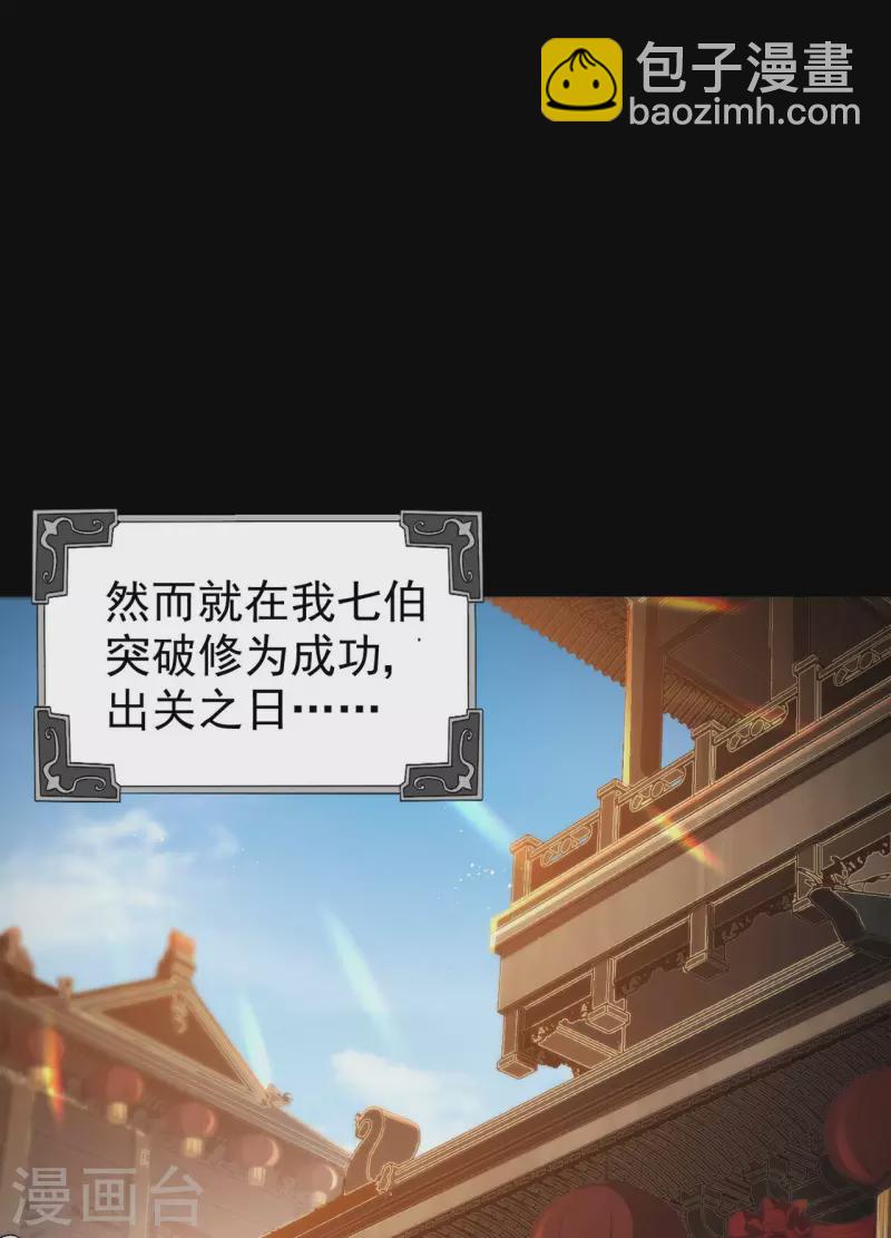 第195话 强大的背景(1/2)-第200话
