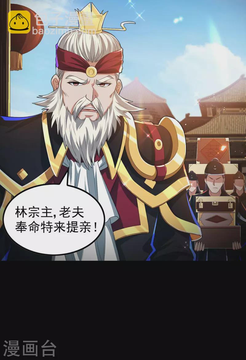 第195话 强大的背景(1/2)-第200话