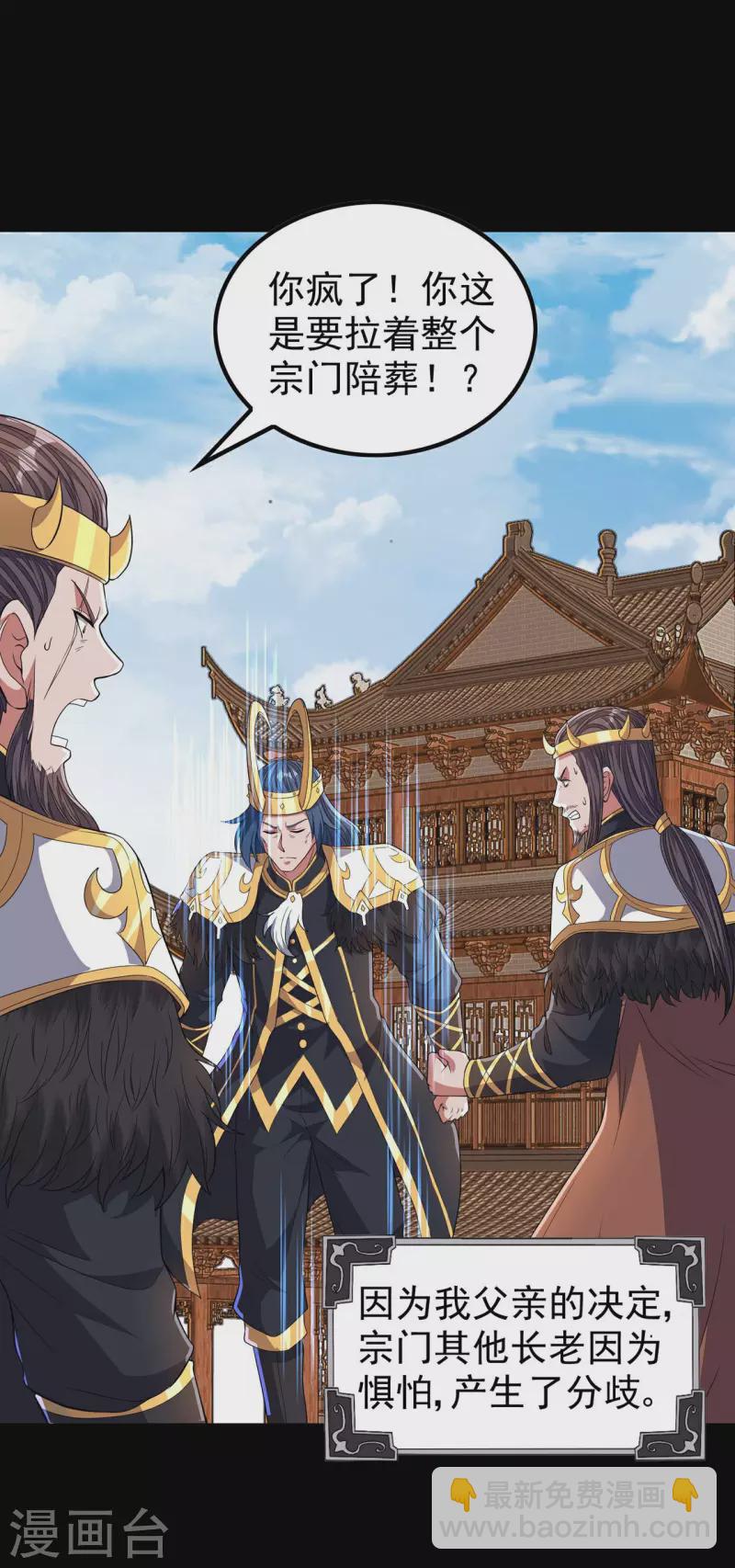 第195话 强大的背景(1/2)-第200话