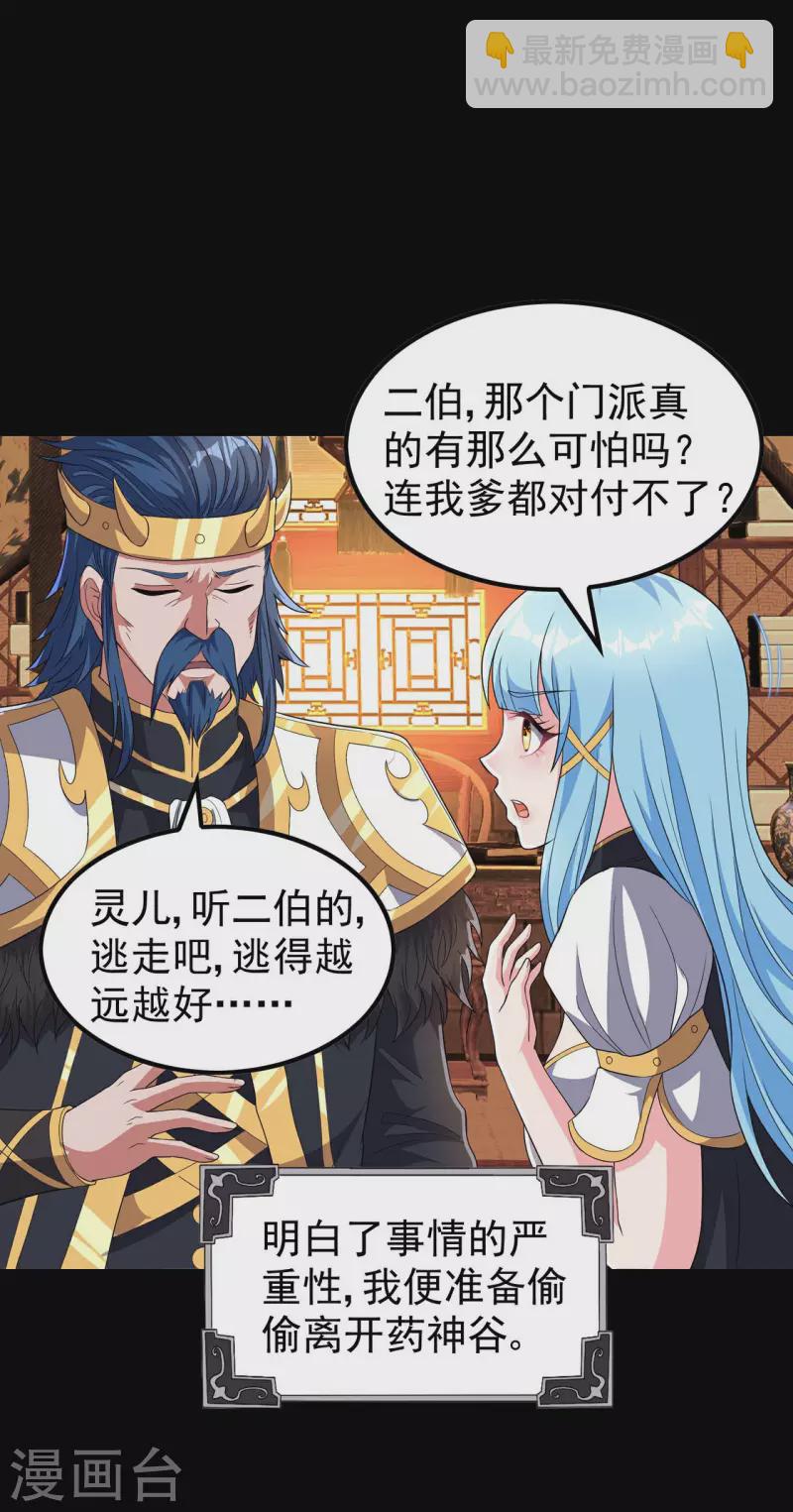 第195话 强大的背景(1/2)-第200话