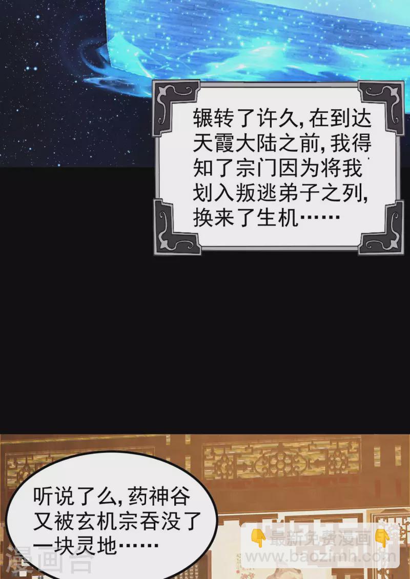 第195话 强大的背景(1/2)-第200话