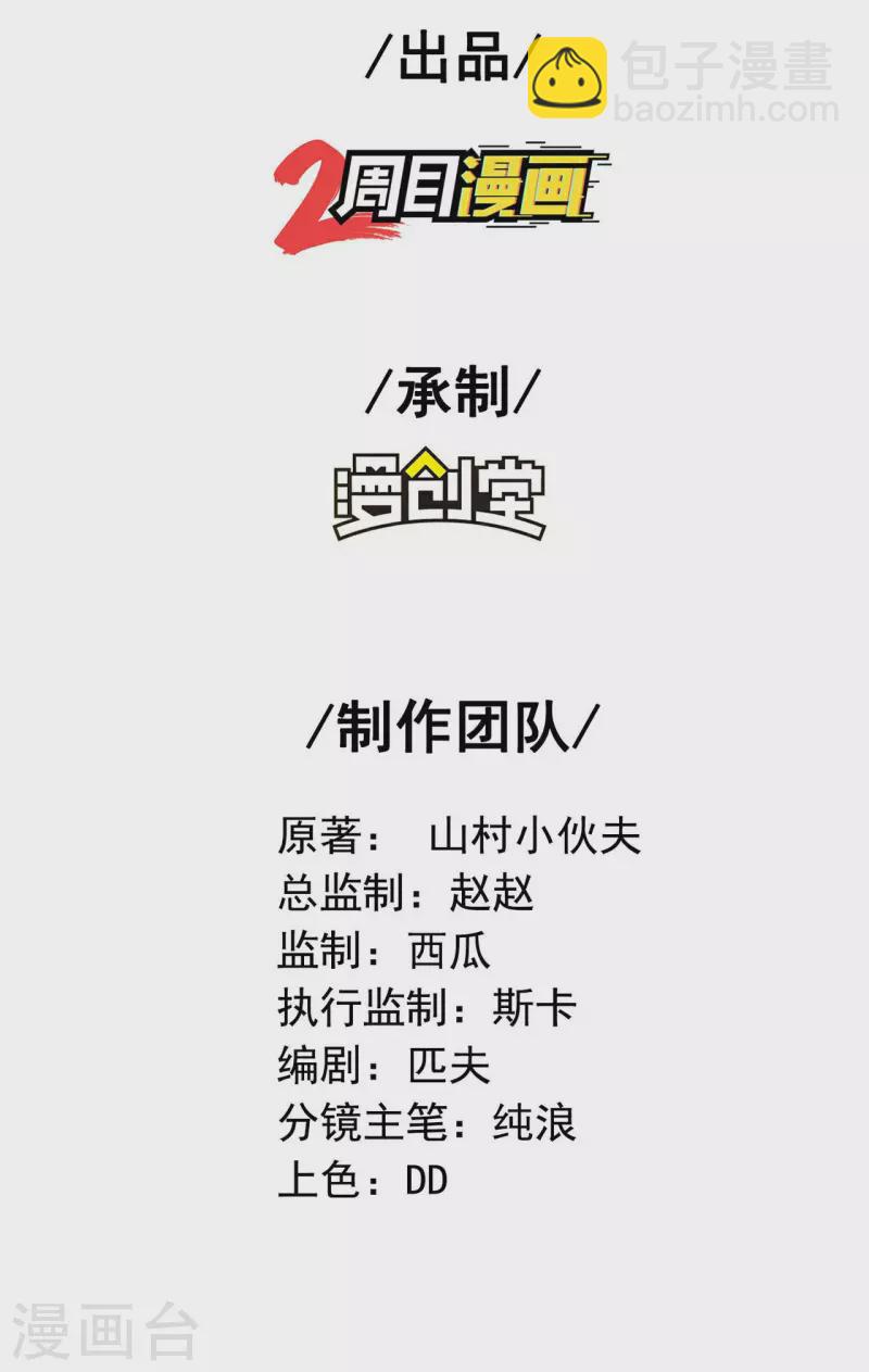 第195话 强大的背景(1/2)-第200话