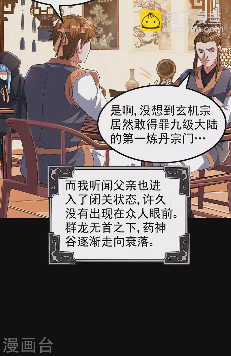 第195话 强大的背景(1/2)-第200话