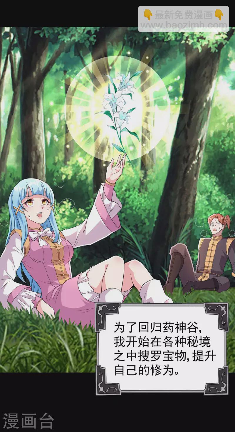 第195话 强大的背景(1/2)-第200话