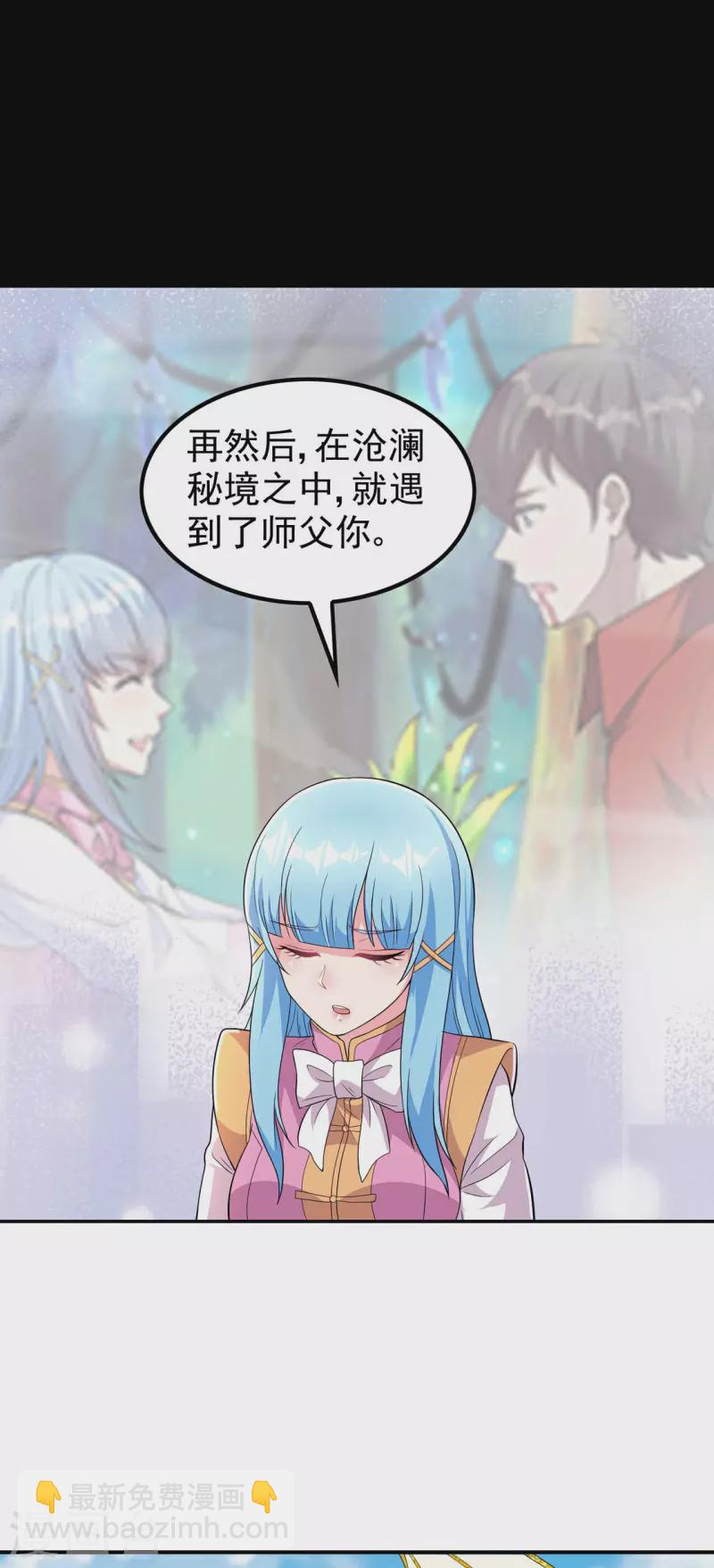 第195话 强大的背景(1/2)-第200话