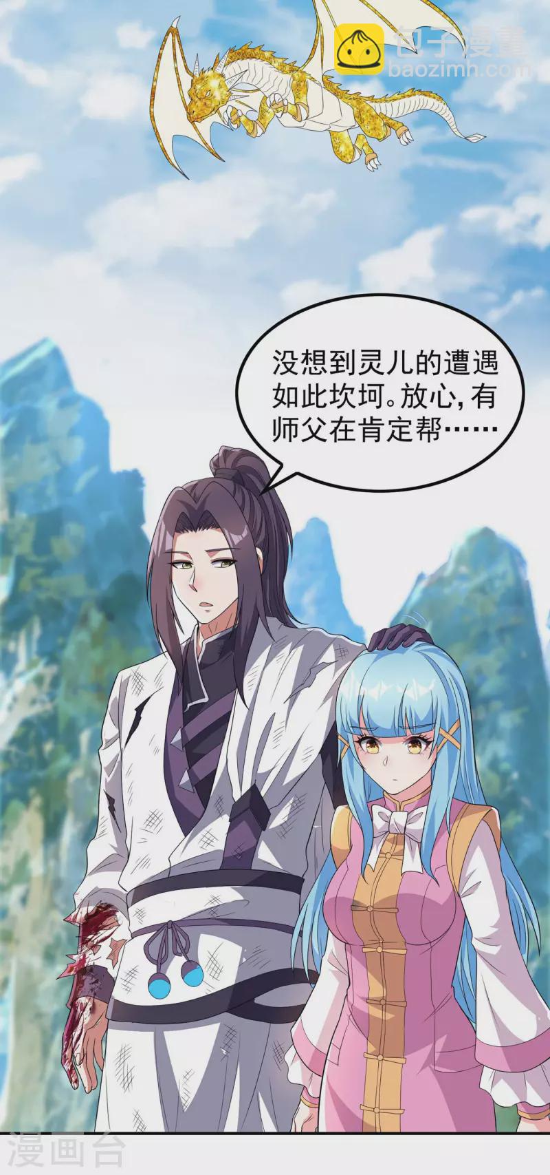 第195话 强大的背景(1/2)-第200话