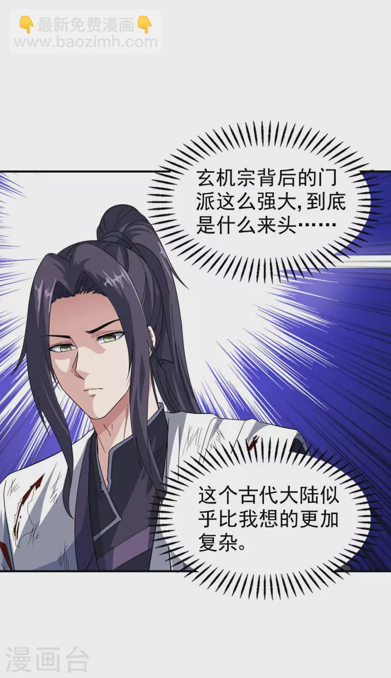 第195话 强大的背景(1/2)-第200话