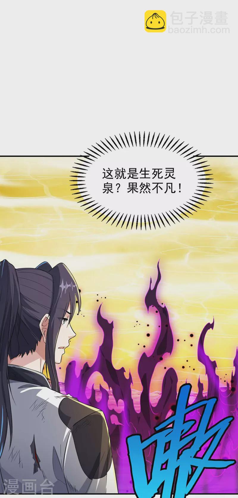 第195话 强大的背景(1/2)-第200话