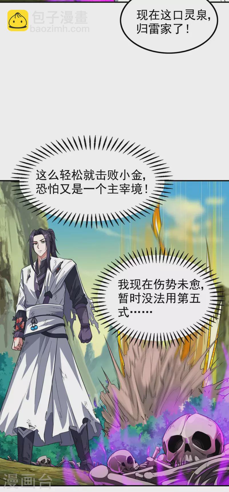 第195话 强大的背景(1/2)-第200话