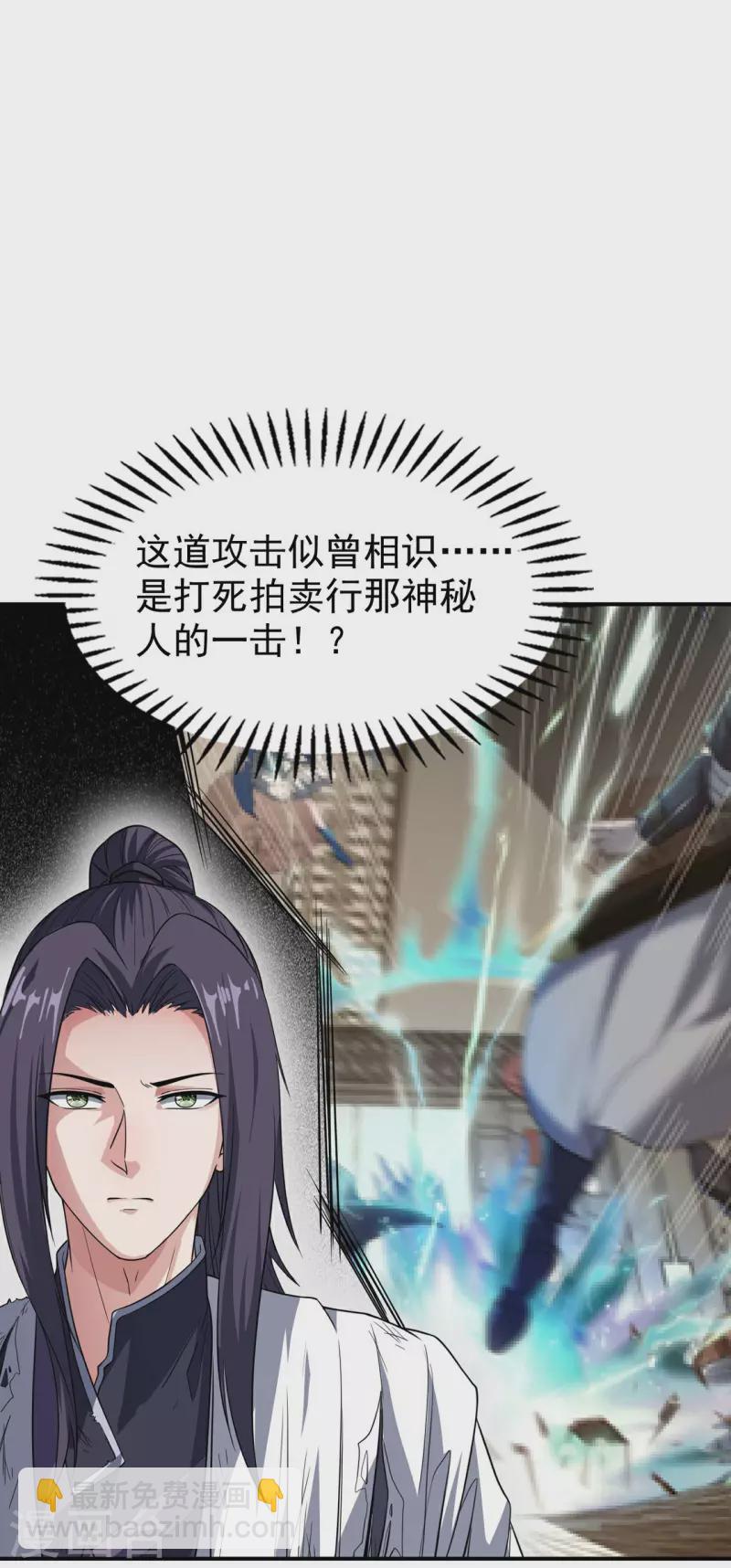 第195话 强大的背景(1/2)-第200话